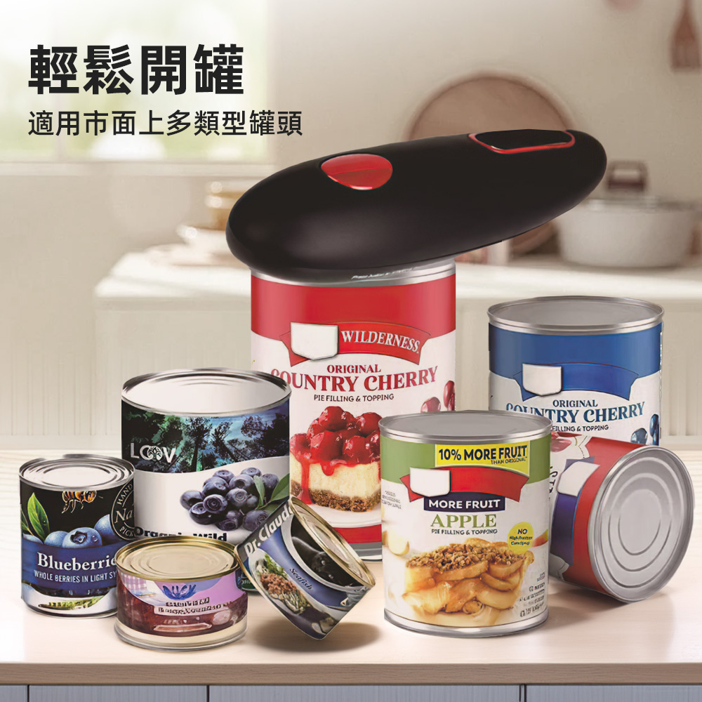 【上手家居】開罐器-黑色(開瓶器/電動開瓶器/罐頭開罐器/電動開罐器/開蓋器), , large