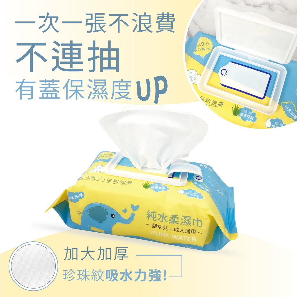 wet wipes, Pearl Pattern (80 sheets/18 packs), , large