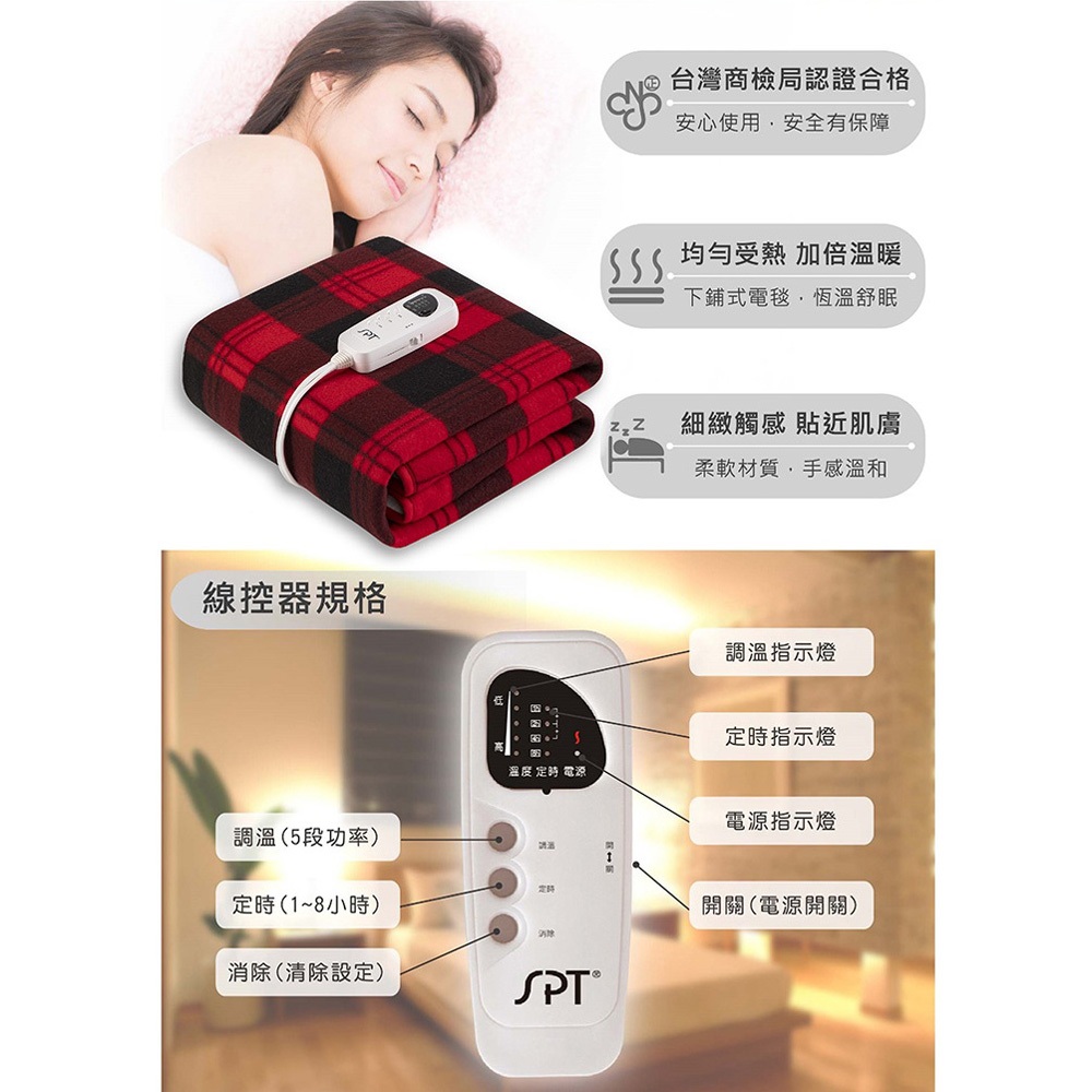SPT Single Bed Electric Blanket SBL-322C, , large