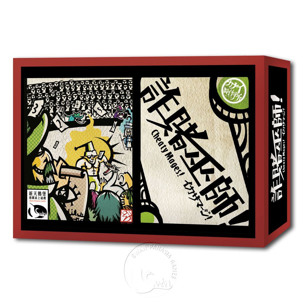 Cheaty Mages, , large