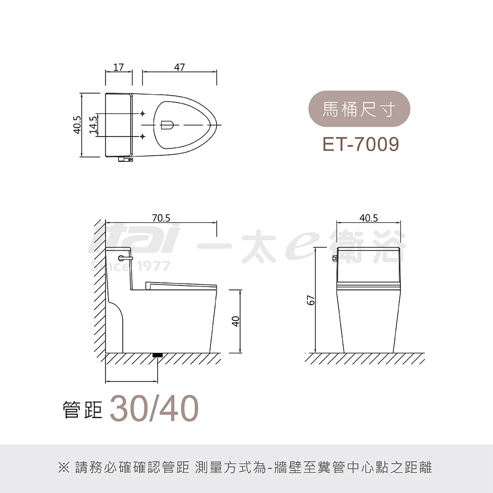【優惠組合】一太 金級省水馬桶(ET-7009/ET-7010)+免痣馬桶座ET-FDB736RT 虹吸式馬桶 節能省電, , large