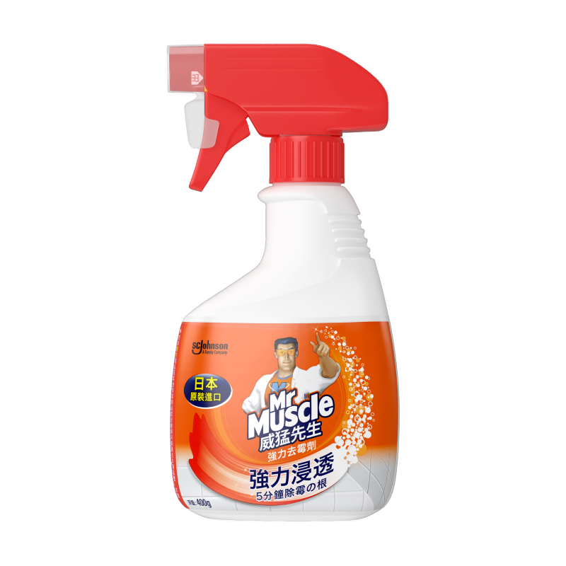 MM Super Mold Trigger