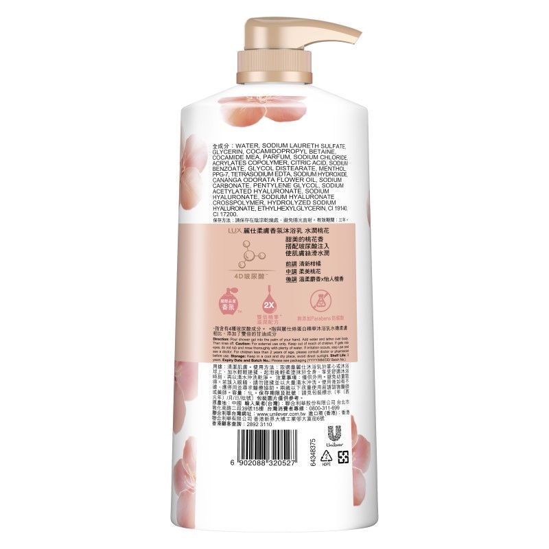 麗仕柔膚香氛沐浴乳水潤桃花, , large