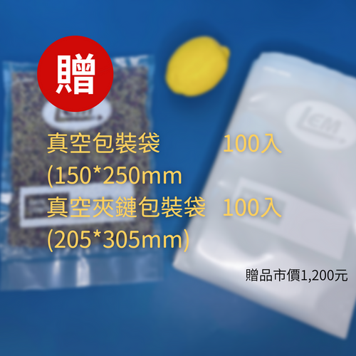 【達詠】DVT-205C無吸嘴式抽氣封口機(贈真空包裝袋組), , large