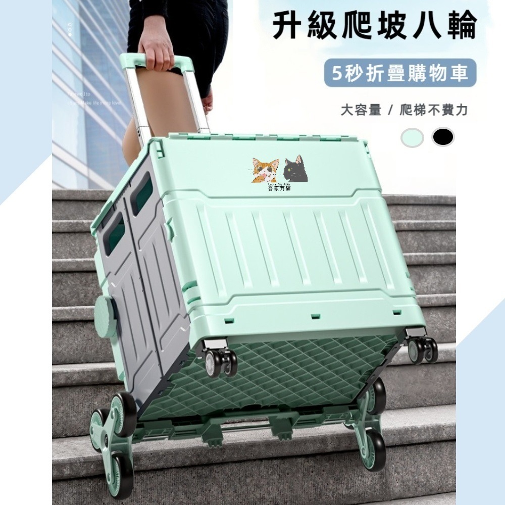 【A&R】升級版吾家有貓八輪爬坡折疊購物車 75L  薄荷綠, , large