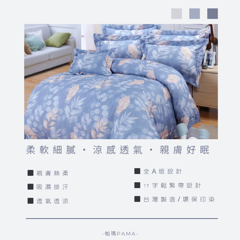 100% Tencel Single/Dual-Use Quilt and Bedding Set, , large