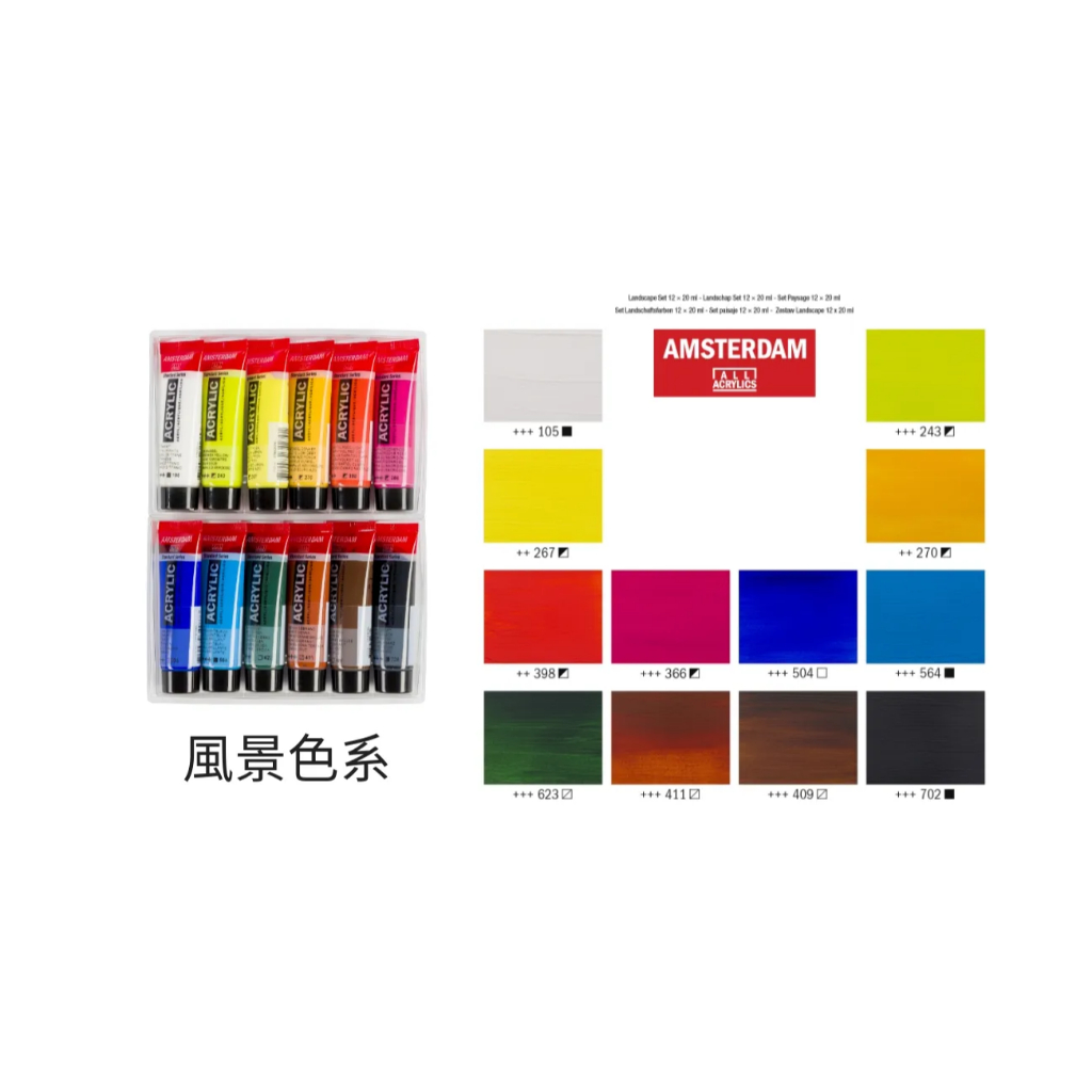 *需預訂 Royal Talens AMSTERDAM 壓克力20ML - 12色套組粉彩, , large