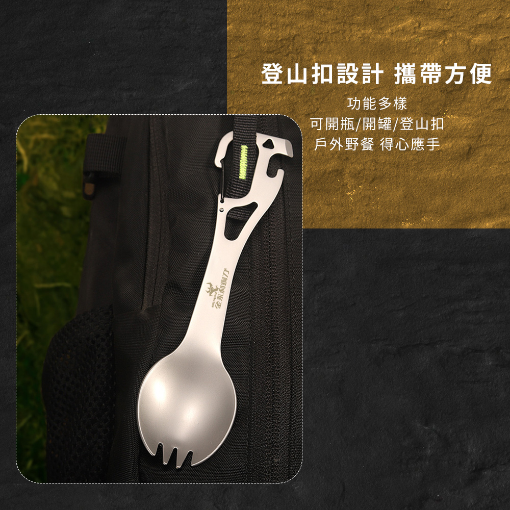 【金永利鋼刀】420不銹鋼多功能湯匙/叉子 露營餐具, , large