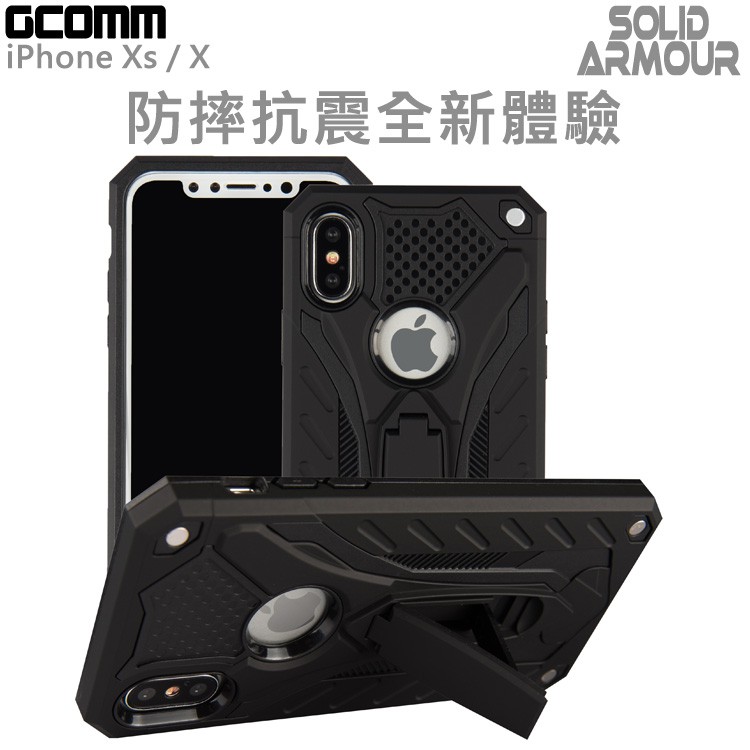 GCOMM iPhone Xs/X 防摔盔甲保護殼 Solid Armour 紅盔甲, , large