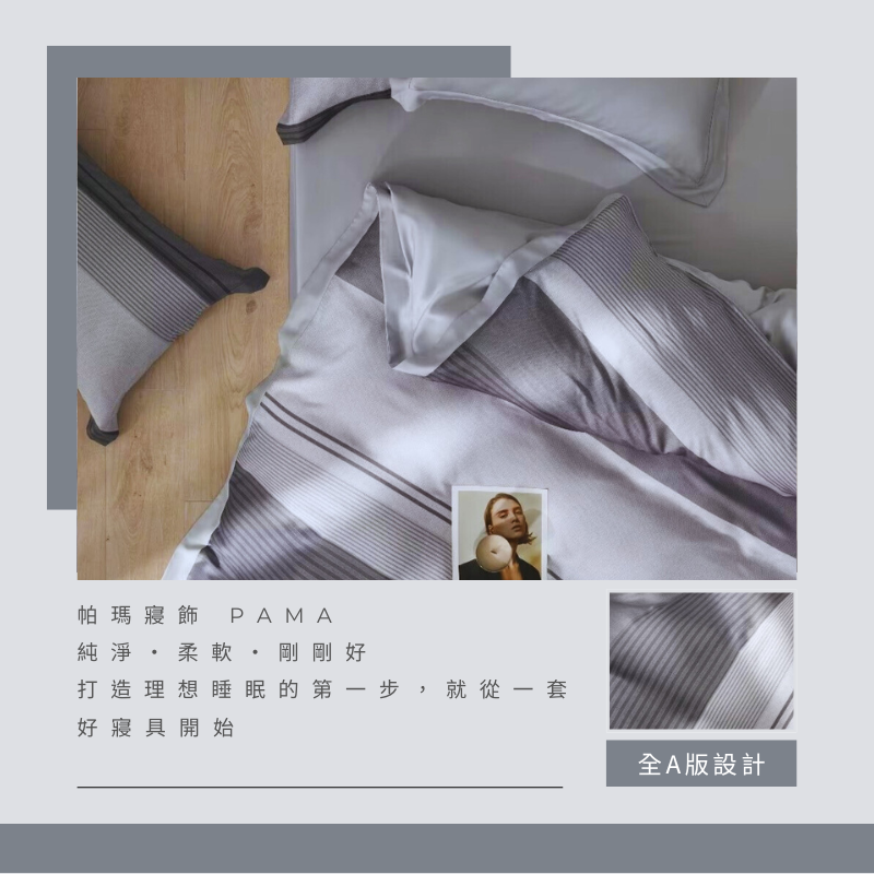 【帕瑪PAMA】60S 100%天絲兩用被床包組/單人/穆陽, , large