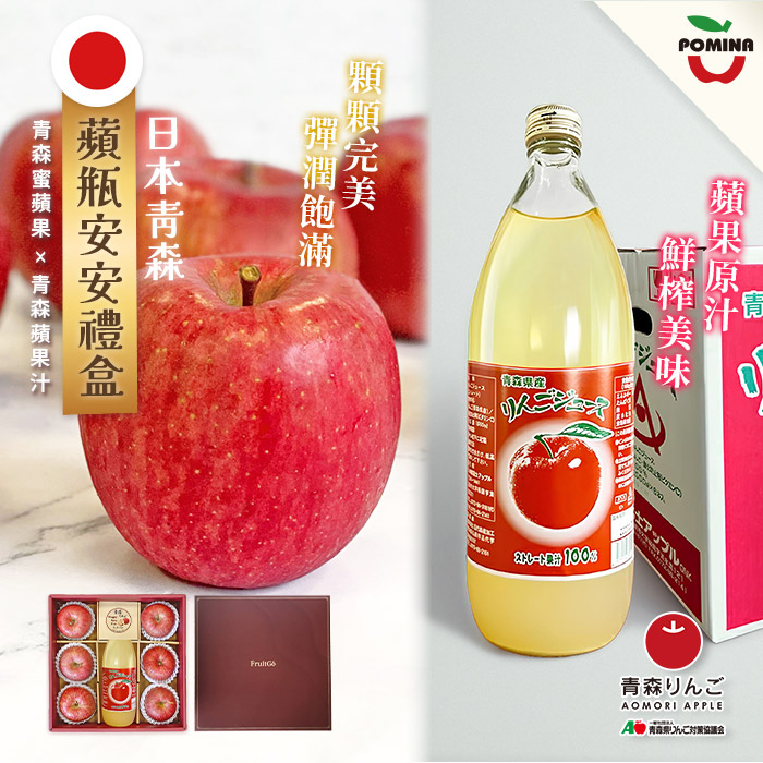 JP apple and juice gift box, , large