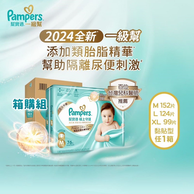PMS DPR TapedR2 L(62X2), , large