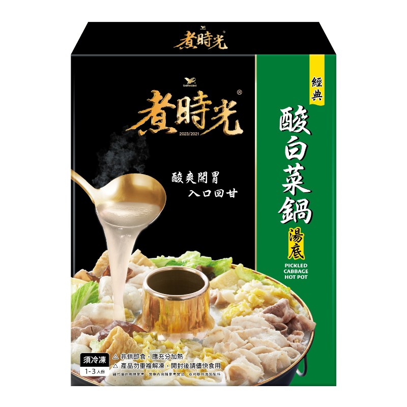 Zhu Shi Guang Classic Sour Cabbage Pot , , large