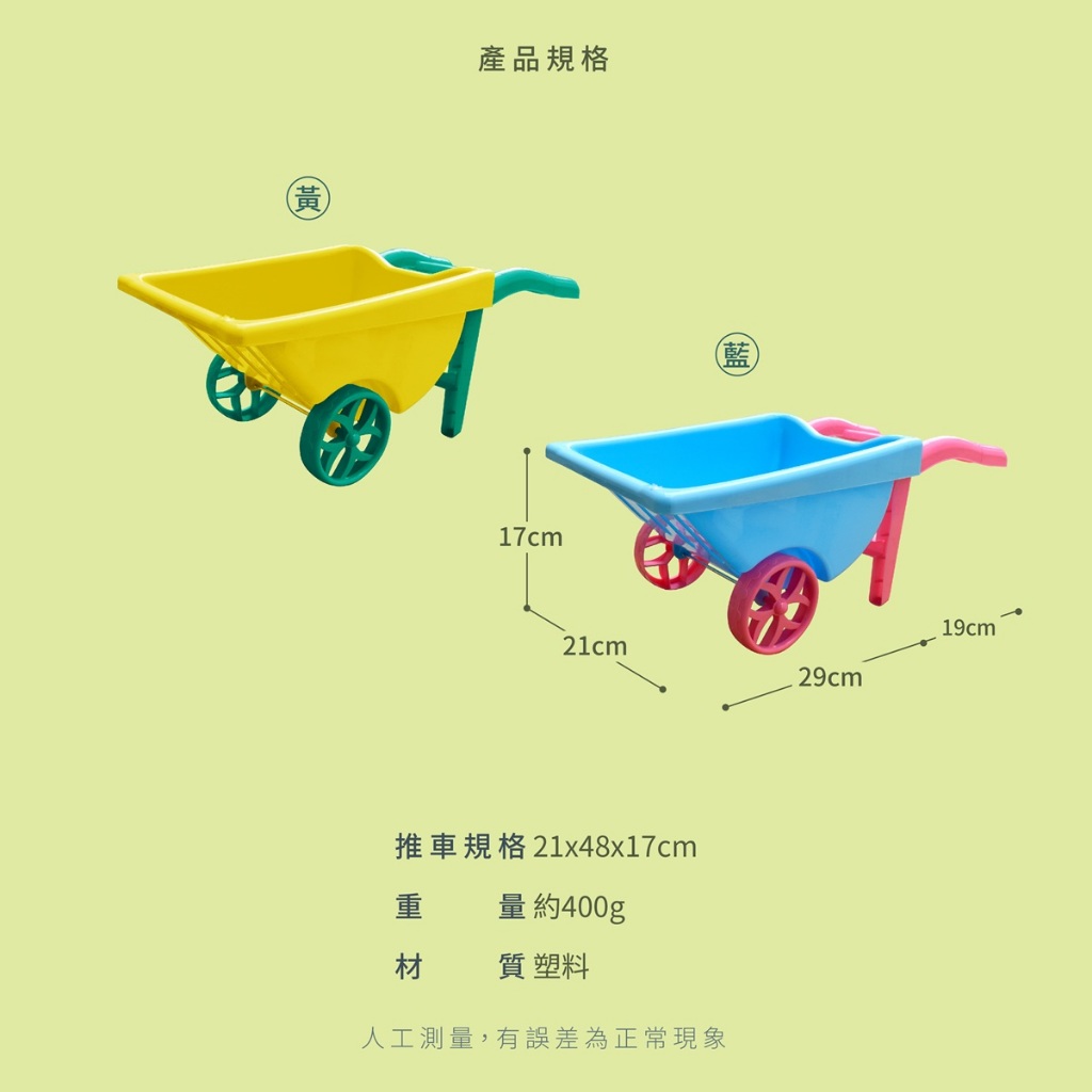 【Lattice 方塊鳥】方塊鳥雙輪沙灘推車組 (顏色隨機)    兒童沙灘玩具, , large