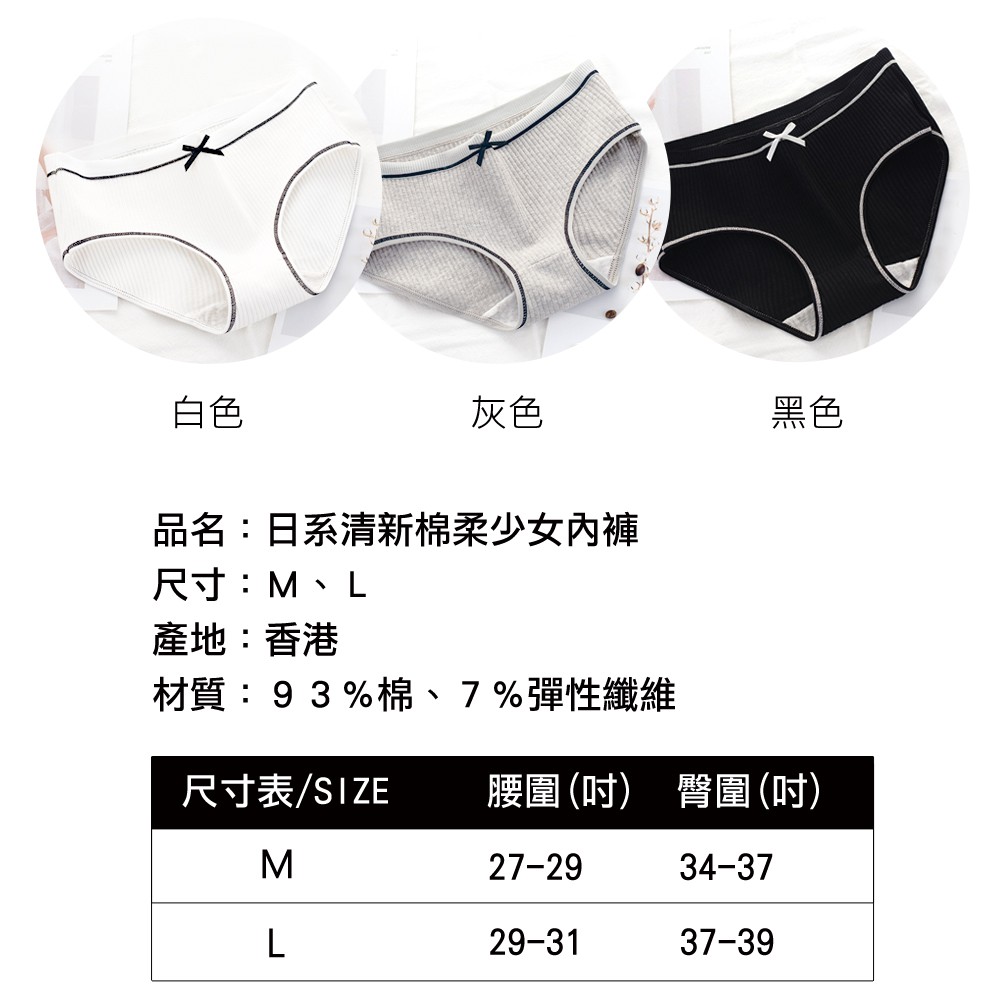 【K's凱恩絲】日系清新棉柔少女三角內褲-6件組, , large
