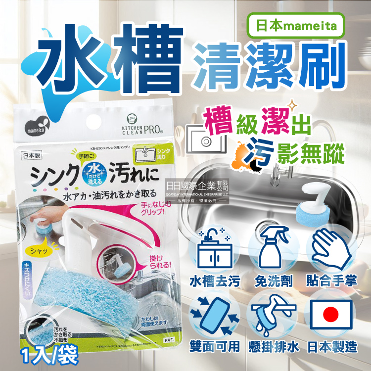 Mameita Sinks Sponge 1pcs, , large