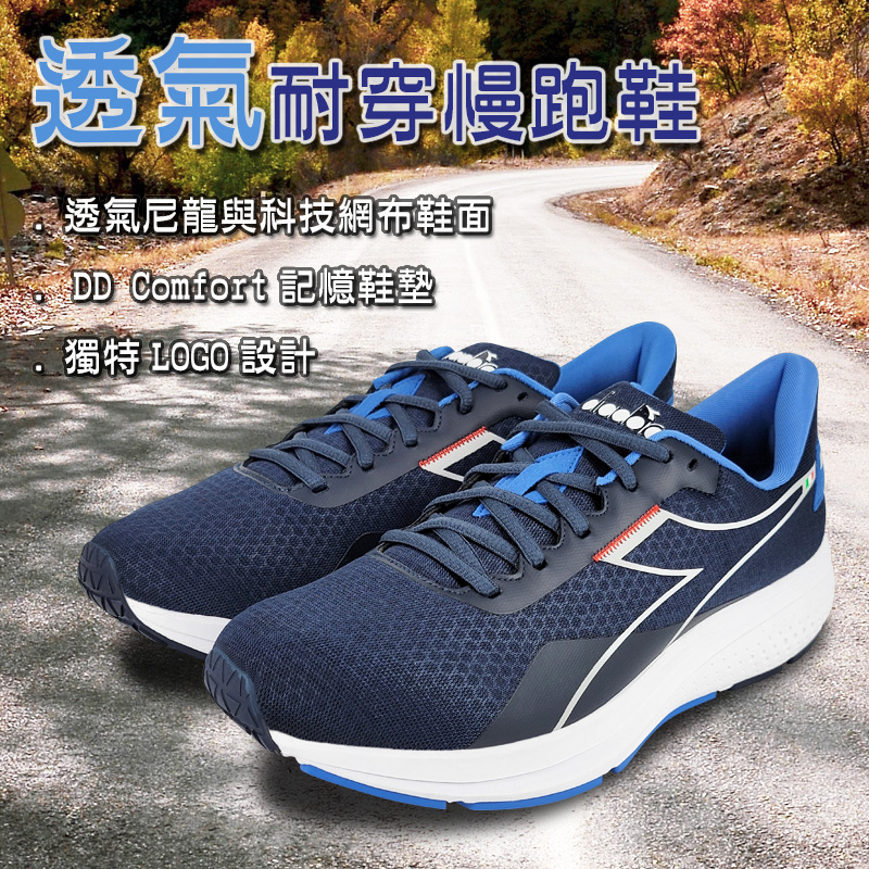 DIADORA迪亞多那 義大利進口 透氣耐穿慢跑鞋 男運動鞋 男鞋 尼龍網布 輕量 吸震 減壓 彈性EVA 記憶鞋墊 藍, , large