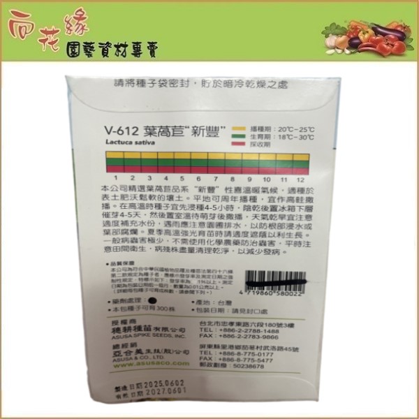 【向花緣】天星牌 辣椒 - 蔬菜種子, , large