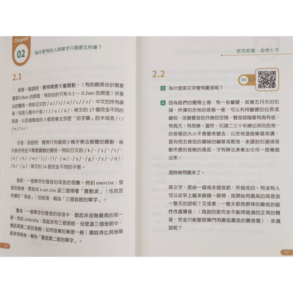《南門書局》 老克密碼~出清特價, , large