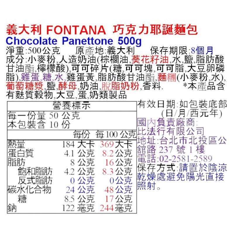 Chocolate Panettone 500g, , large