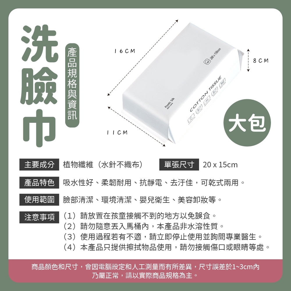 [夢巴黎]  拋棄式洗臉巾 大包裝 一次性洗臉巾 洗臉巾 擦臉巾 濕紙巾 美容巾 卸妝巾 不織布 毛巾 洗臉毛巾, , large