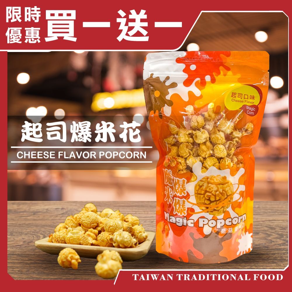 Momi CARAMELIZED Handmade Popcorn, , large