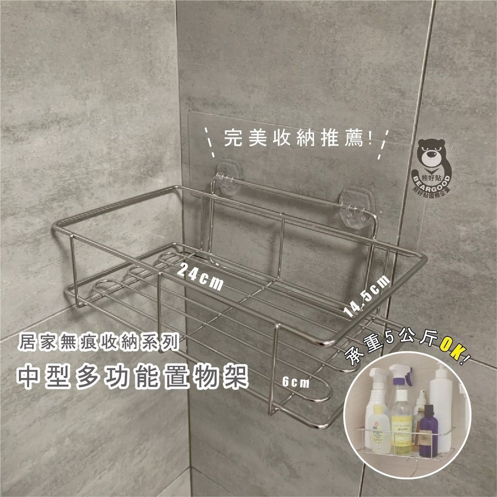 [Beargood sticker] Medium Multi-Purpose Shelf (304 Stainless Steel), , large