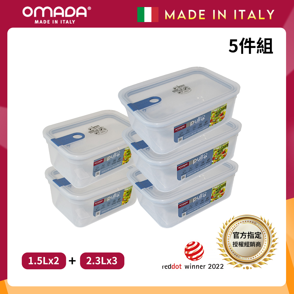 【義大利OMADA】主廚CHEF 單手易拉 PP保鮮盒1.5Lx2+2.3Lx3(實用五件組)任選色, , large