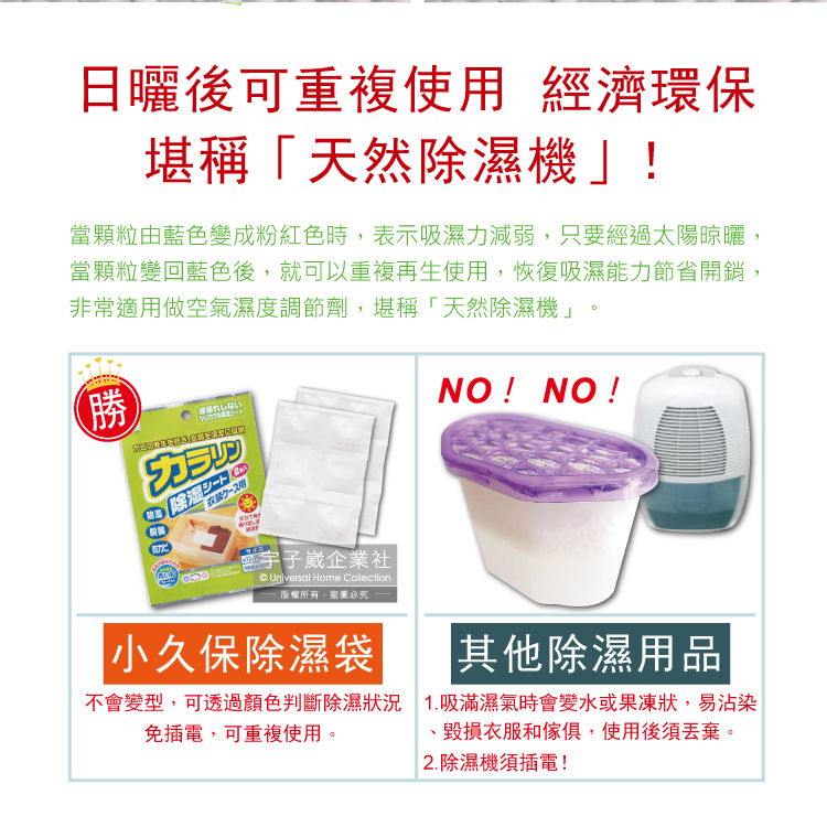 [日日好物]日本KOKUBO小久保-可重複使用抽屜衣櫃防潮除濕袋1袋-抽屜式細長型(粉色)(除濕包變色版), , large