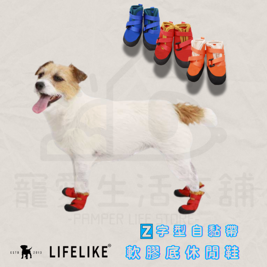 【寵愛生活本舖】LIFELIKE 軟膠底休閒鞋 Z字型自黏帶 寵物鞋 狗鞋