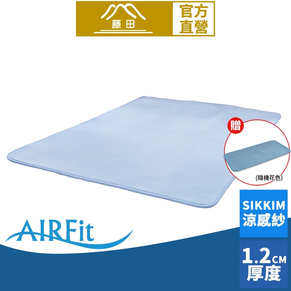 【日本旭川】AIRFit氧活力冰晶護脊涼感組 伊正推薦 1.2cm 空氣床墊 涼墊 涼蓆 可水洗 6D透氣循環 高回彈, , large