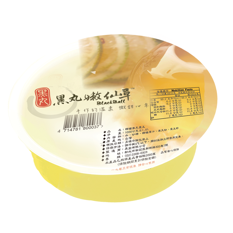 黑丸 檸檬寒天嫩愛玉※實際到貨效期約4天以上