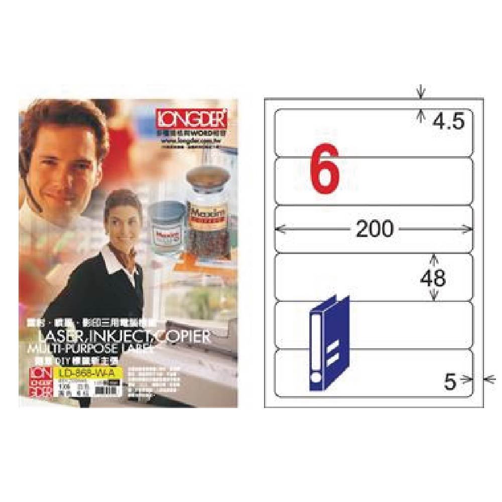 【龍德】LONGDER 三用電腦標籤 A4 6格圓角 48*200mm 白色 105張 3盒/組 LD-868-W-A(適用雷射、噴墨、影印), , large