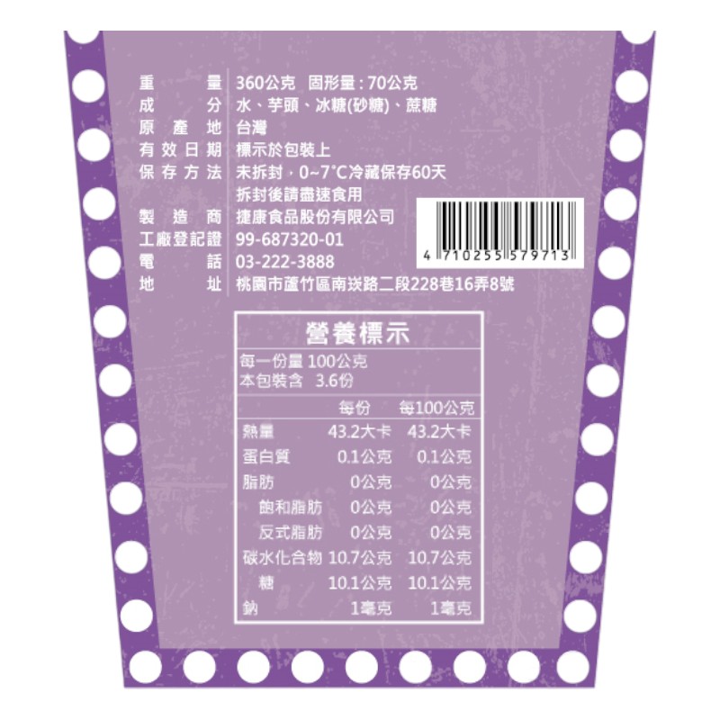Taro Sweet Soup, , large