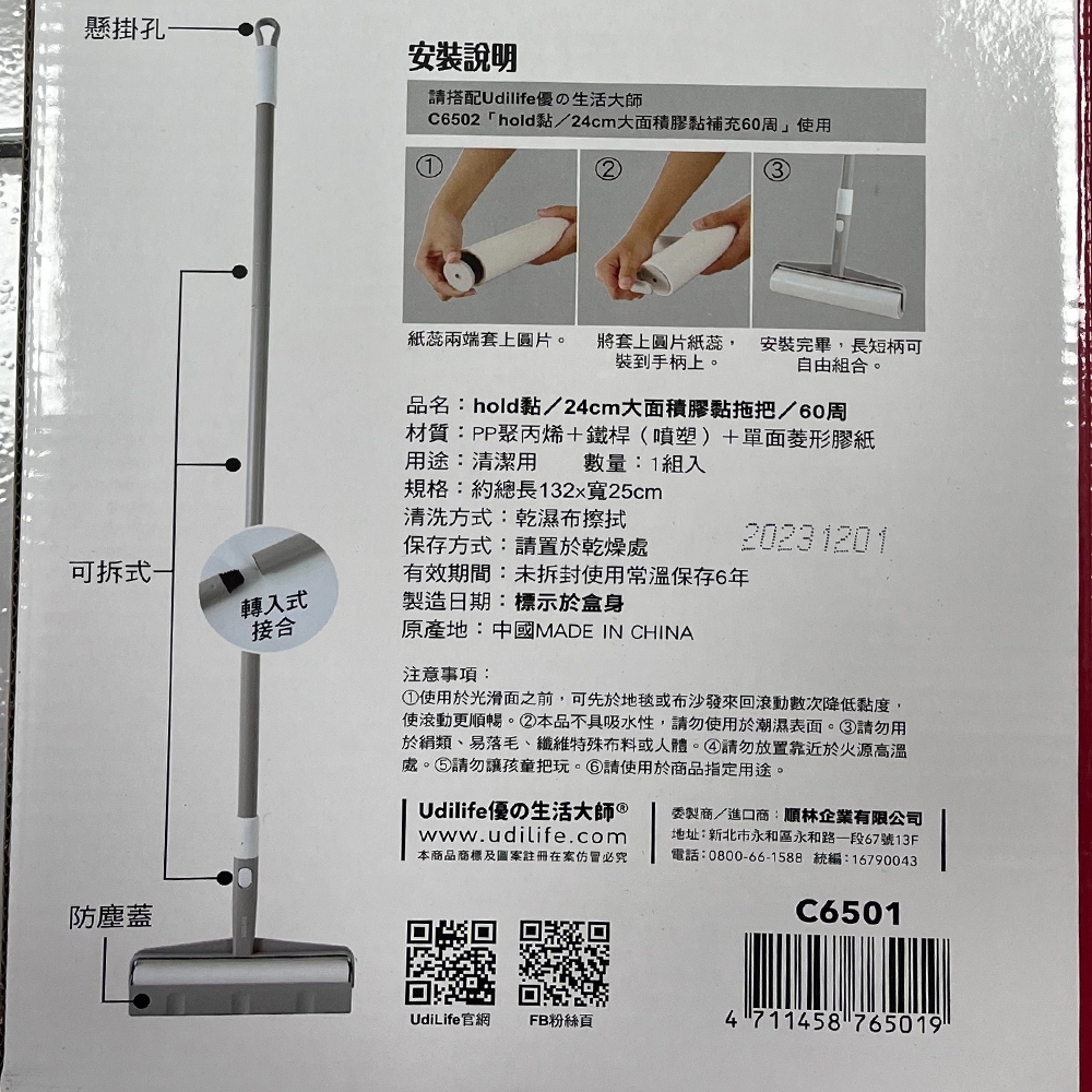 【生活好室】hold黏 24cm大面積膠黏拖把60周 三節式可拆桿 紙拖把 黏毛滾輪 滾筒 除塵 地板清潔 寵物毛髮, , large