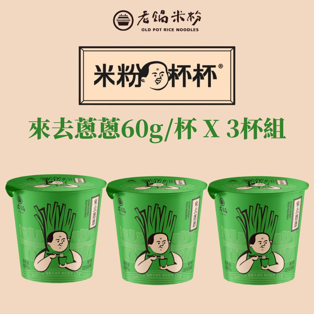 INSANT CUP RICE NOODLES, , large