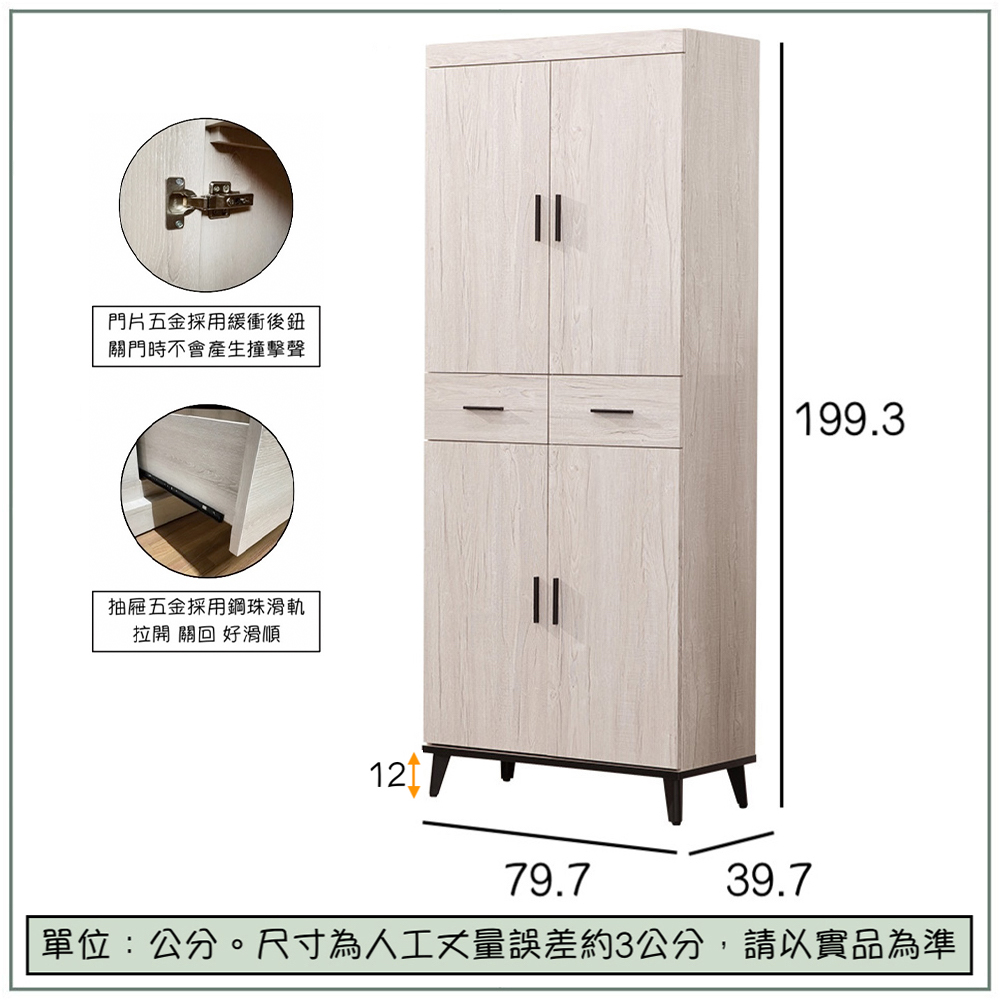 【唯熙傢俱】凱熙橡木白2.7尺高鞋櫃, , large