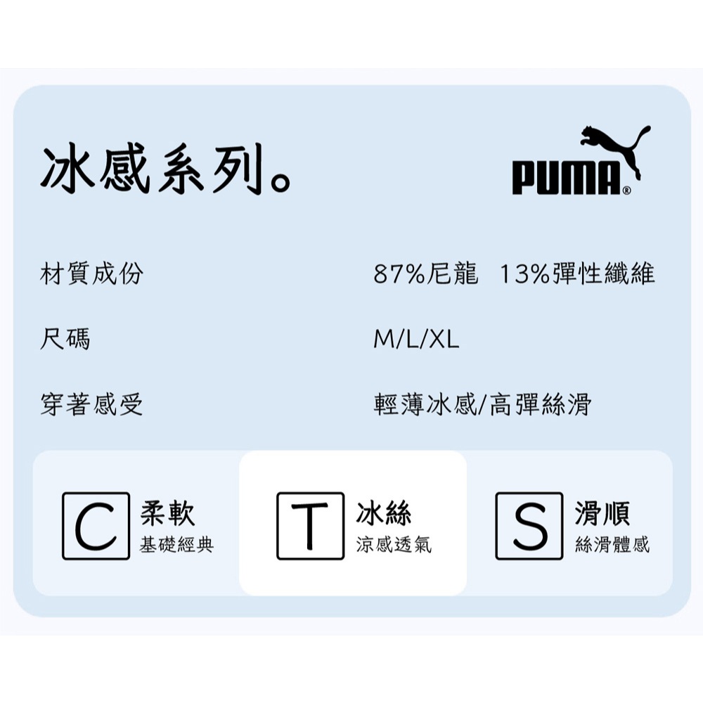 PUMA 涼感內褲 3件組 彪馬 跳豹 男內褲 冰絲內褲 平口內褲 涼感 彈力 貼身 透氣 抗菌 無痕 灰 淺灰 淺藍, , large