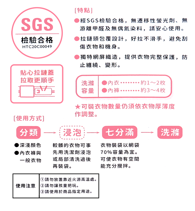 純淨無染/細網立體內衣袋-18*16cm-6入, , large