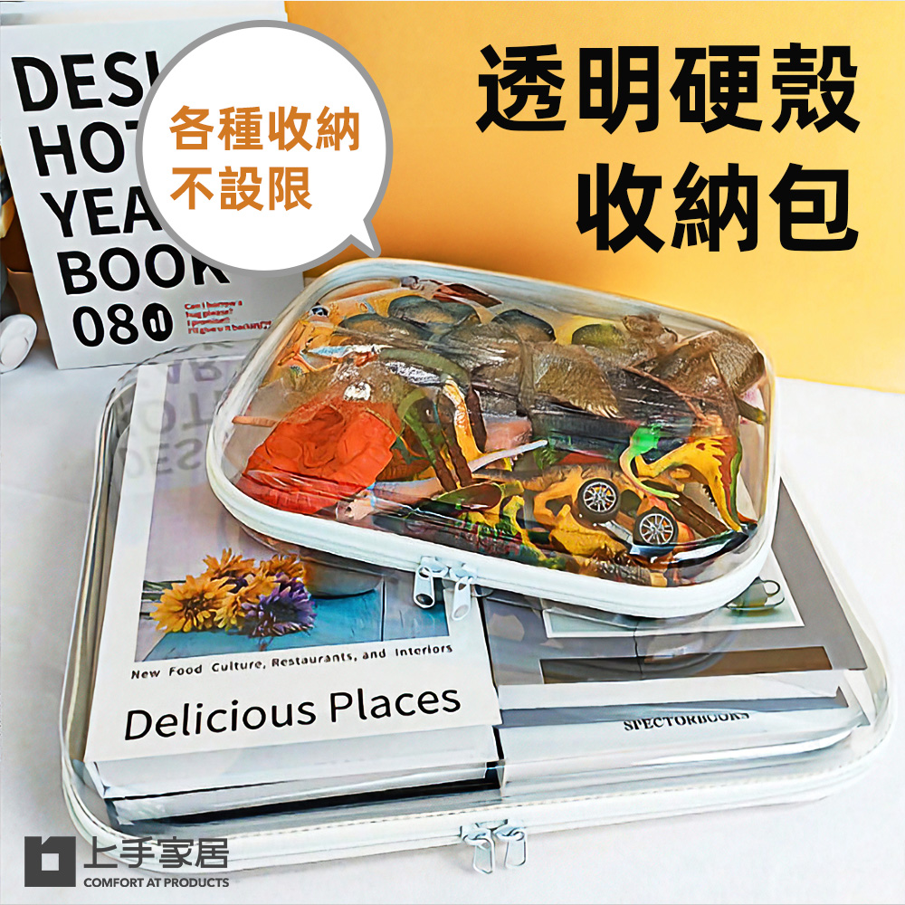 transparent-shell-organizer-bag, , large