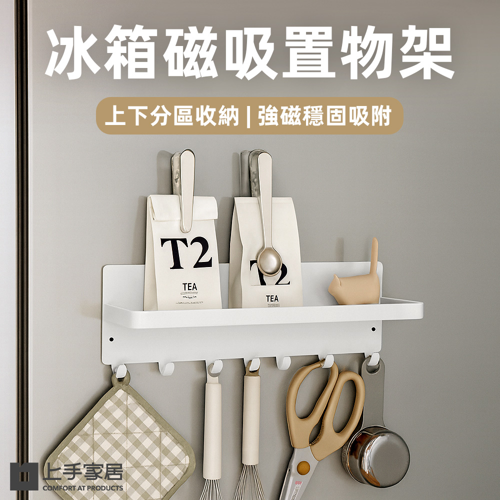 magnetic-fridge-rack, , large