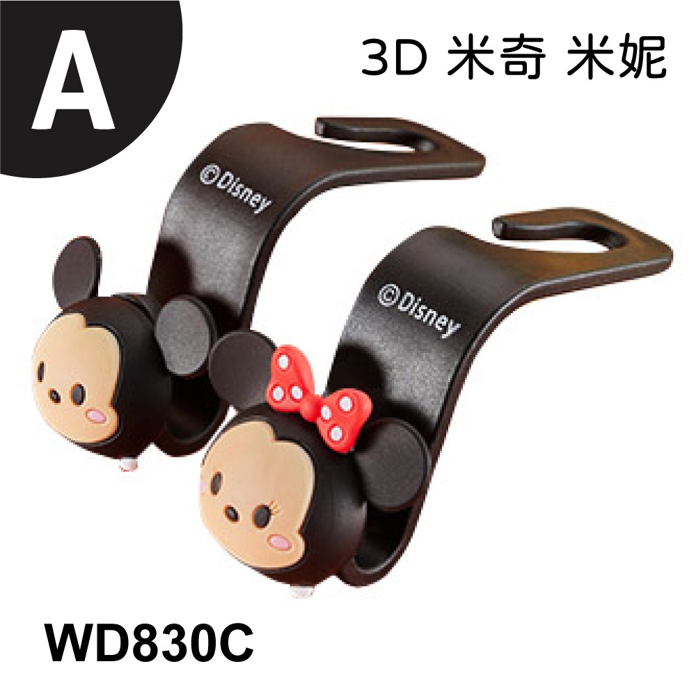 Disney迪士尼掛勾(1組2入)3款可選, , large