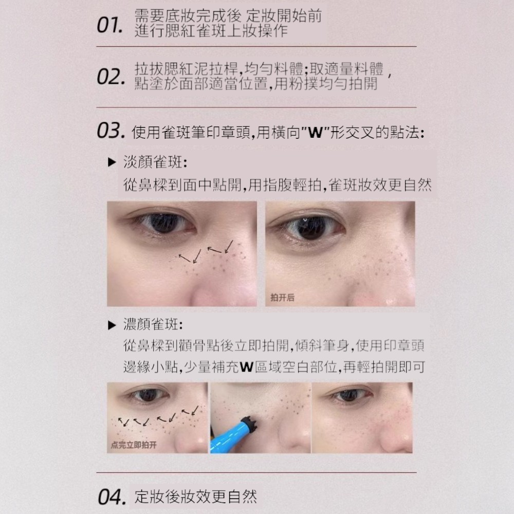 雀斑雙頭腮紅筆, , large