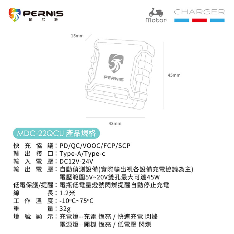 鉑尼斯 全防水鷹隼疾速手機快充座 (全機防水 機車專用充電設備), , large