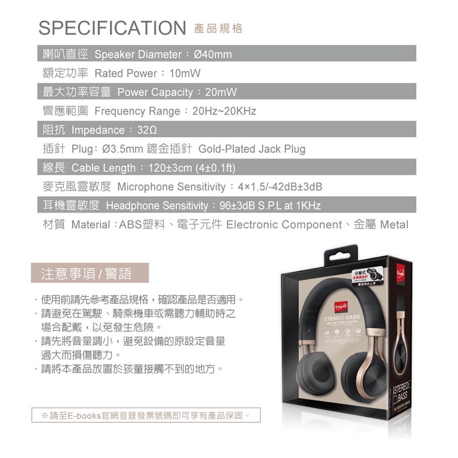 E-BOOKS S83 High-Quality Over-Ear Folding Headphones Support Android / iOS System Compatible with Single Jack Devices, , large
