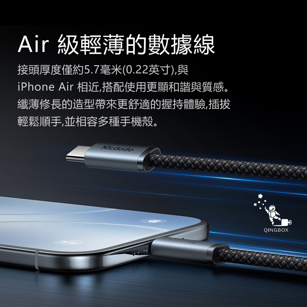 Mcdodo麥多多 LQ CA708 Cab Luma系列240W帶燈數據線 C to C 1.2m 白色, , large