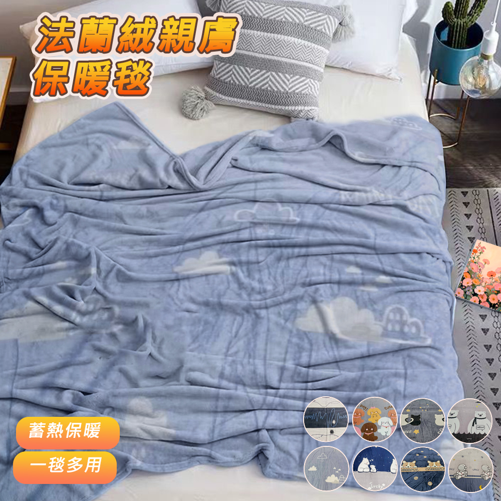 【寢室安居】保暖法蘭絨毯 冷氣毯 懶人毯(多款可選), , large