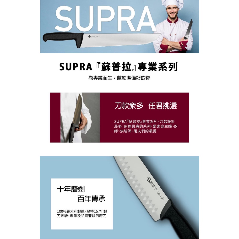 蓋瑞廚物【SANELLI 義大利製 SUPRA 去骨刀 刺殺刀 11cm】修筋刀 殺魚刀 家禽刀 家禽刺殺刀 屠夫分解刀, , large