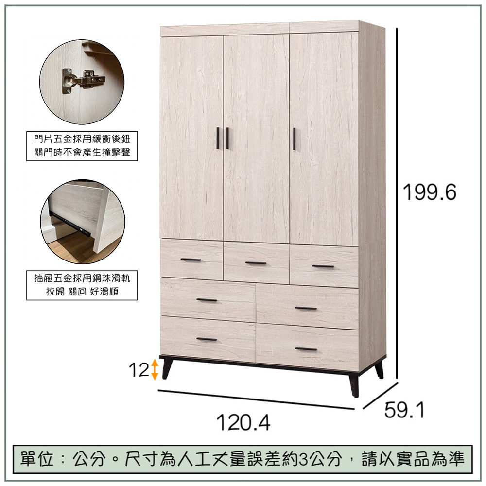 【唯熙傢俱】凱熙橡木白4尺衣櫃, , large