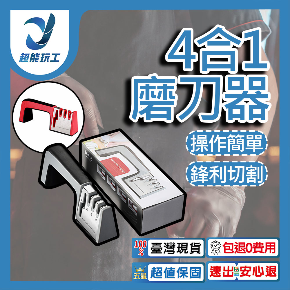 Amazing knife sharpener, New Year limited edition, festive red (black version is available, not yet stocked)., , large